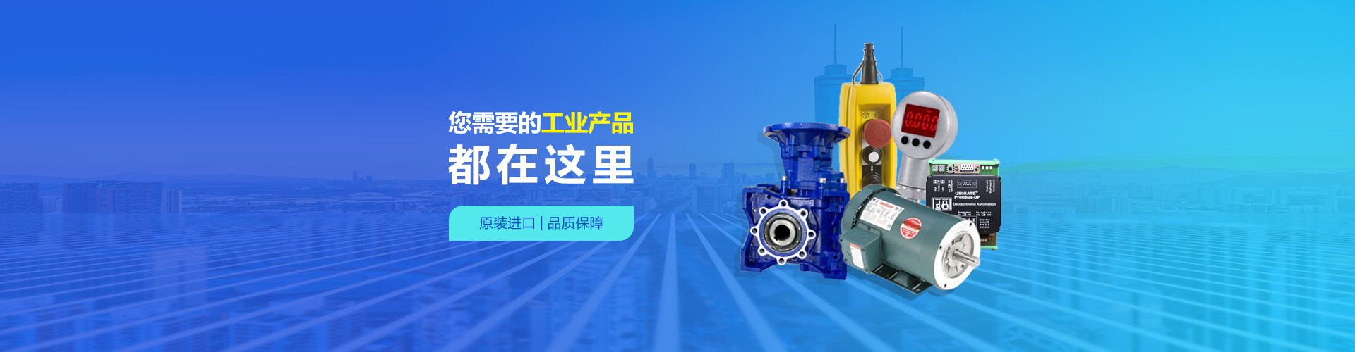 進口工業品品牌大全,進口工業設備維修